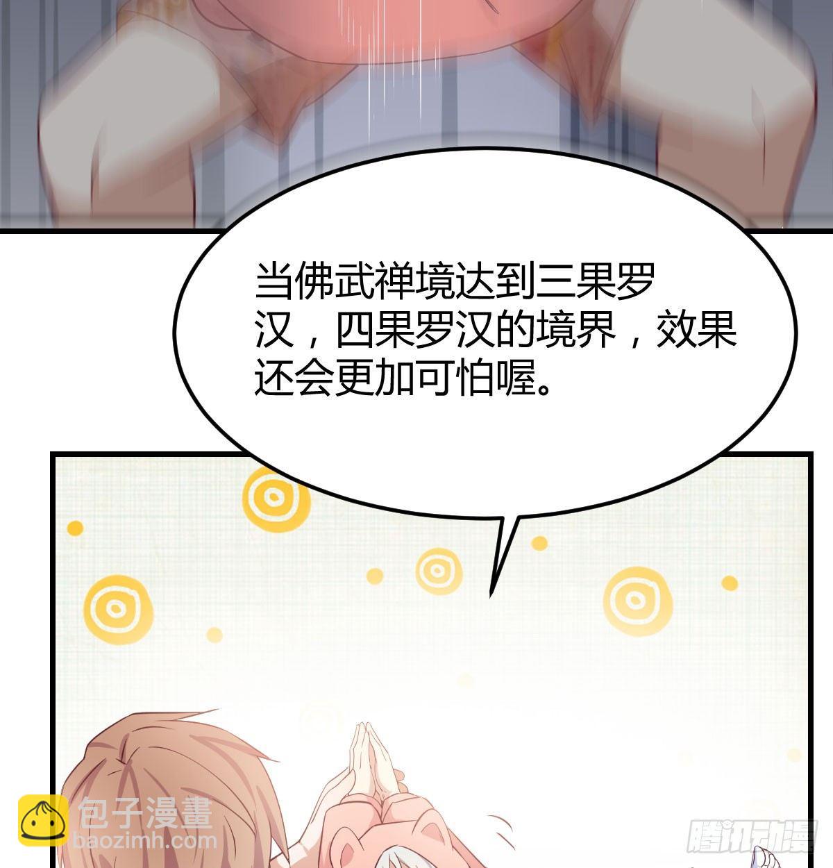 相親式雙修道侶 - 第七十話  帥哥你誰(2/3) - 6