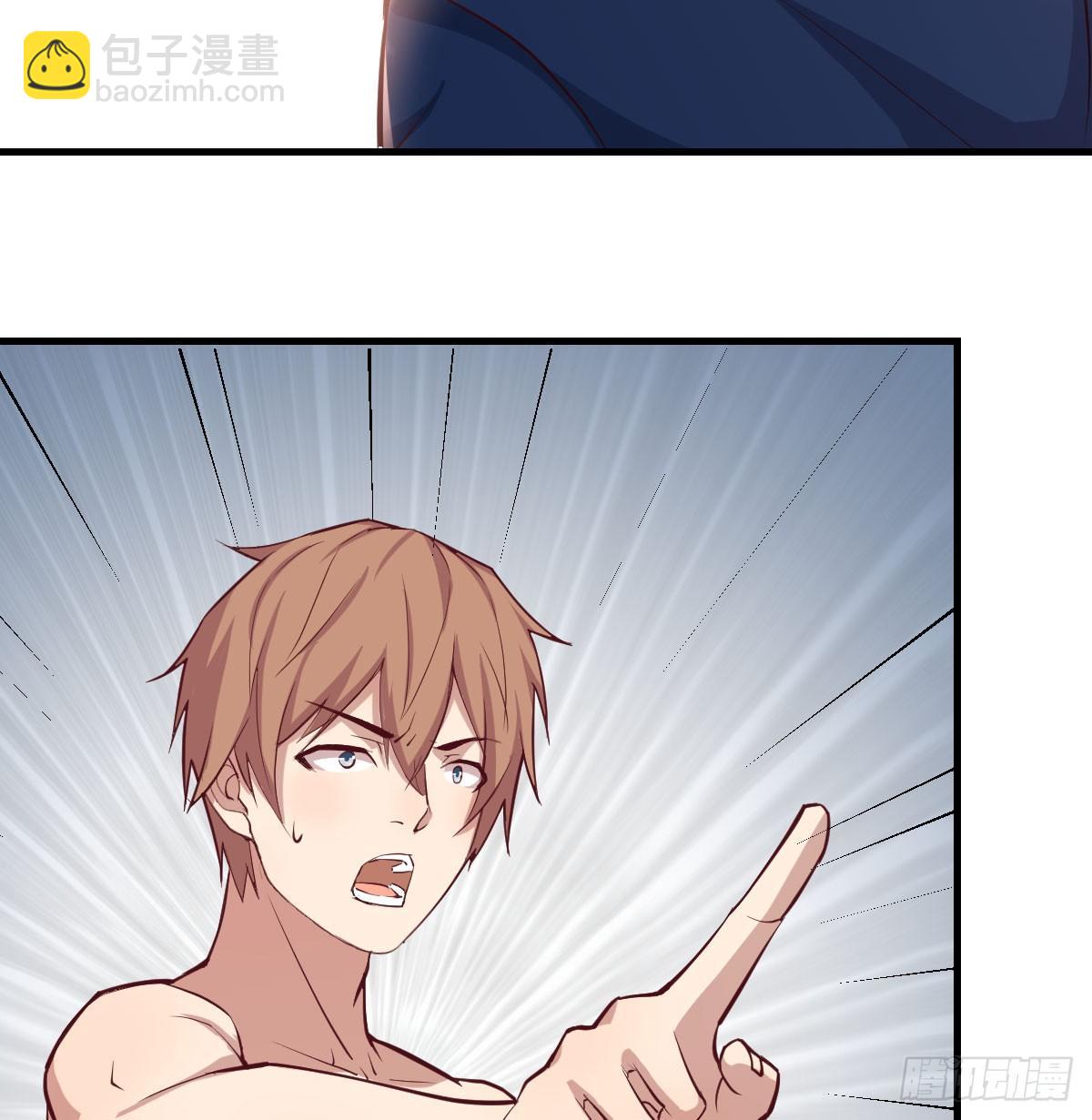 相親式雙修道侶 - 第七十話  帥哥你誰(3/3) - 1