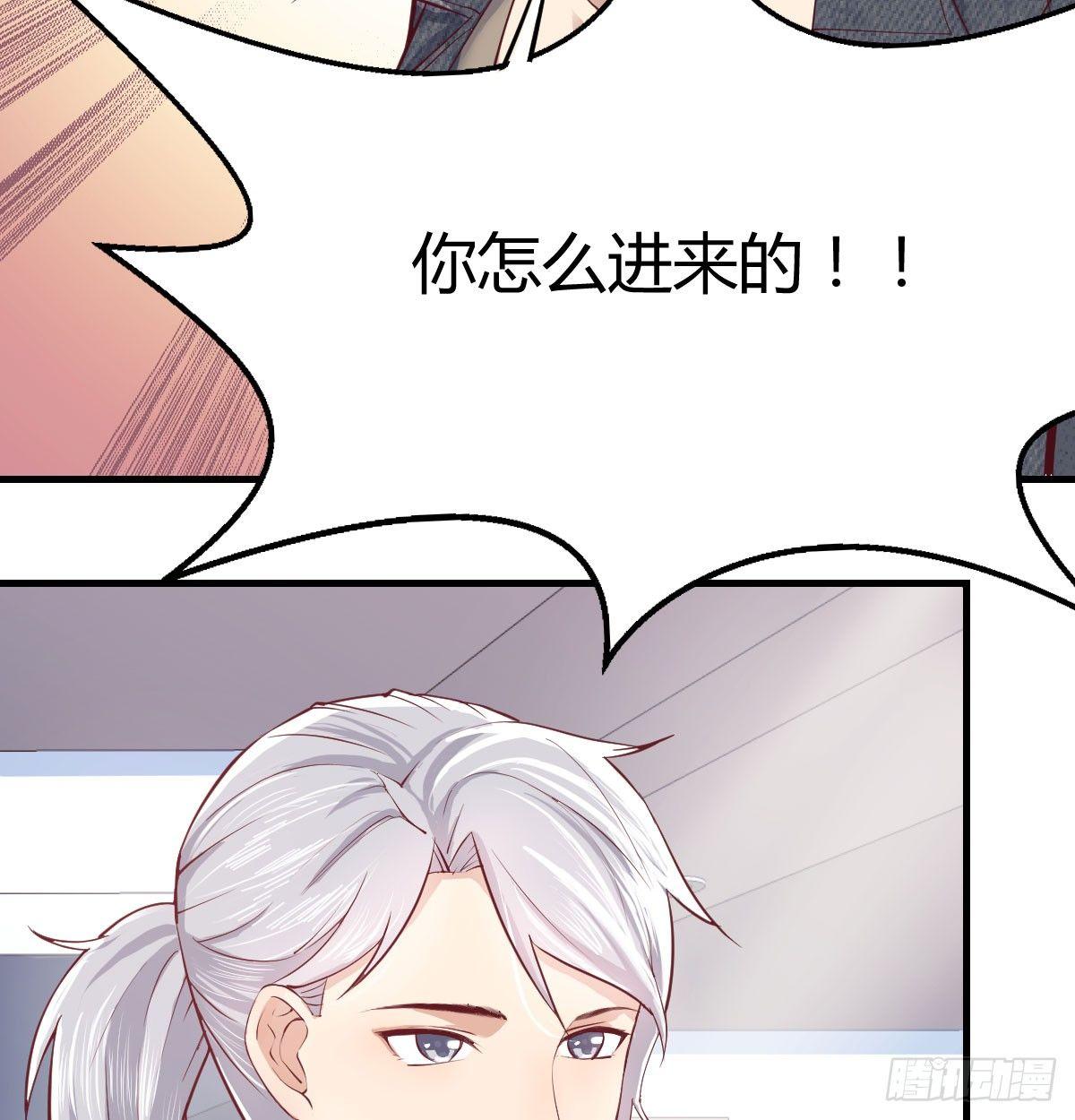 相親式雙修道侶 - 第七十話  帥哥你誰(3/3) - 7