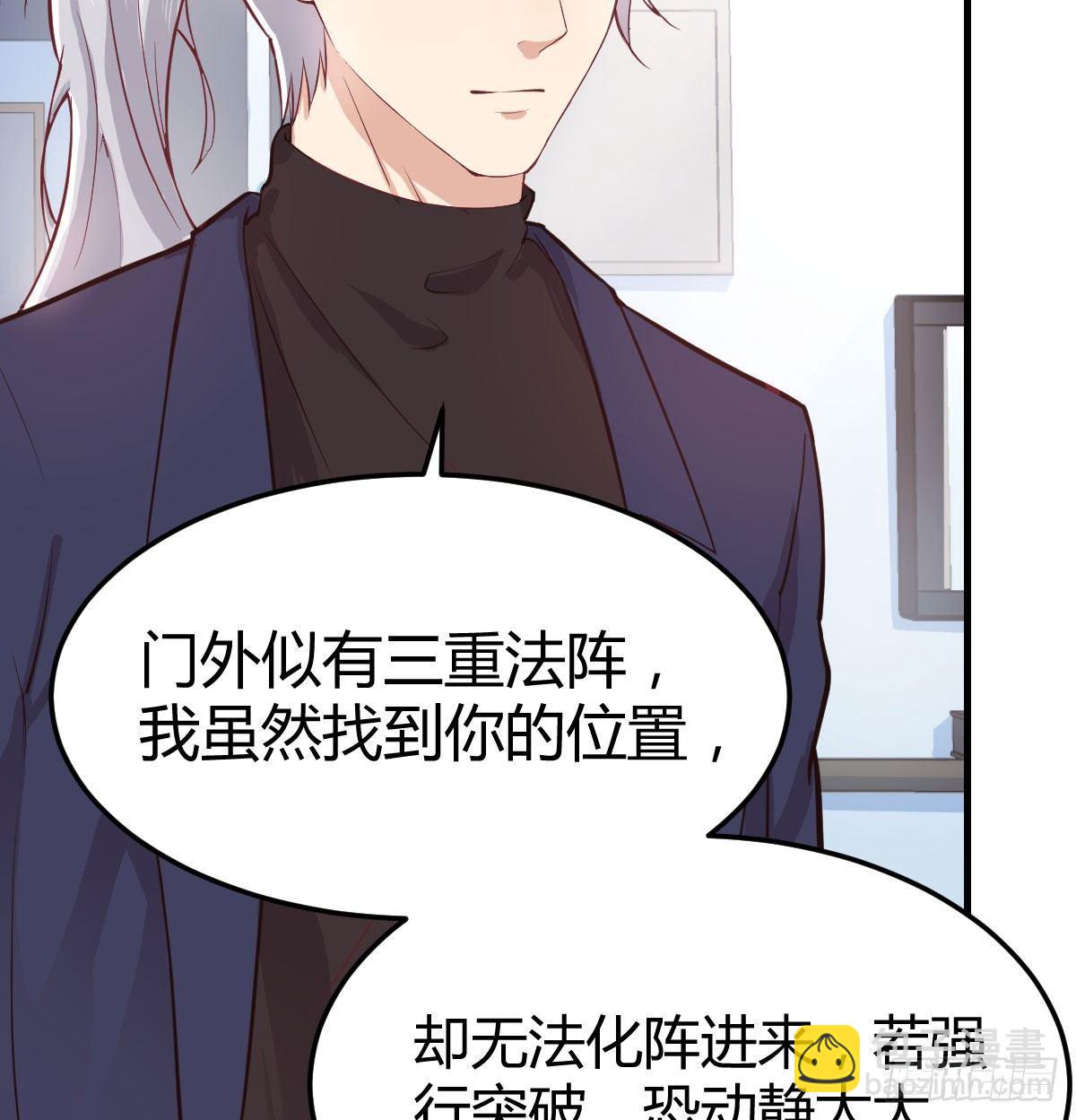 相親式雙修道侶 - 第七十話  帥哥你誰(3/3) - 1