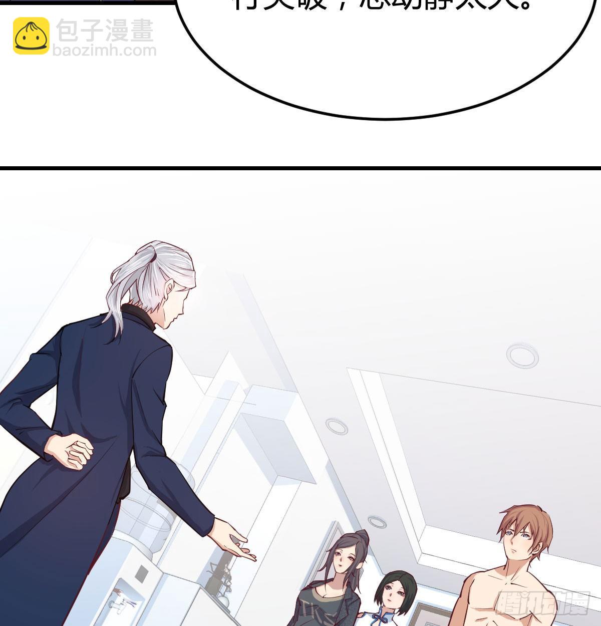 相親式雙修道侶 - 第七十話  帥哥你誰(3/3) - 2