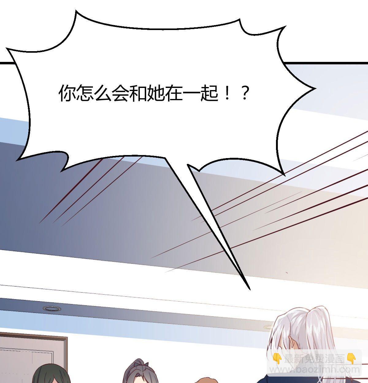 相親式雙修道侶 - 第七十話  帥哥你誰(3/3) - 6