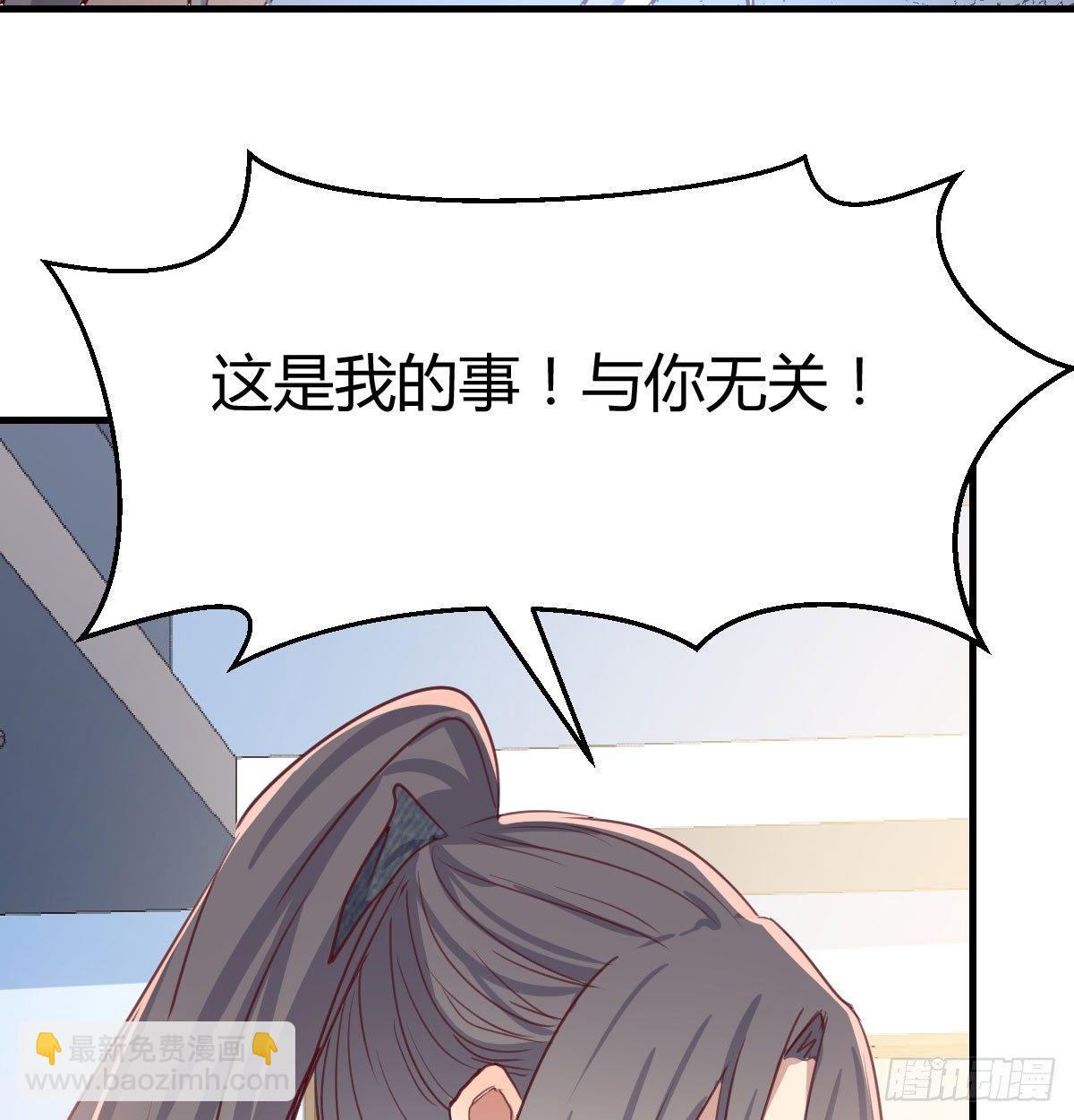 相親式雙修道侶 - 第七十話  帥哥你誰(3/3) - 2