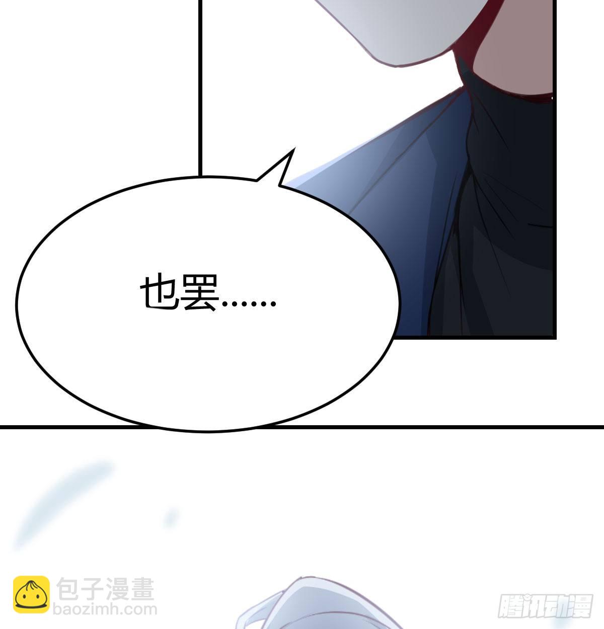 相親式雙修道侶 - 第七十話  帥哥你誰(3/3) - 5