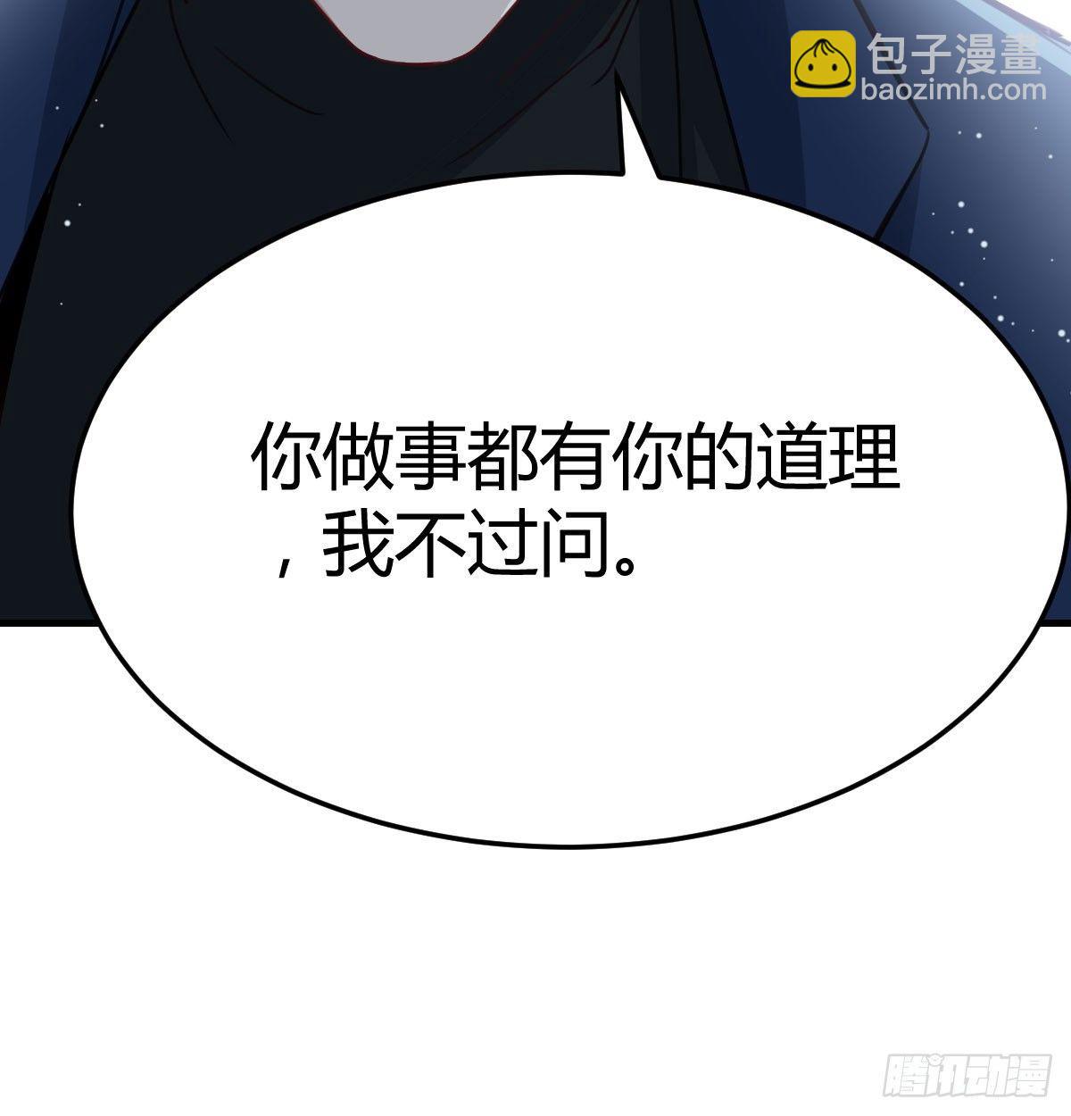 相親式雙修道侶 - 第七十話  帥哥你誰(3/3) - 7