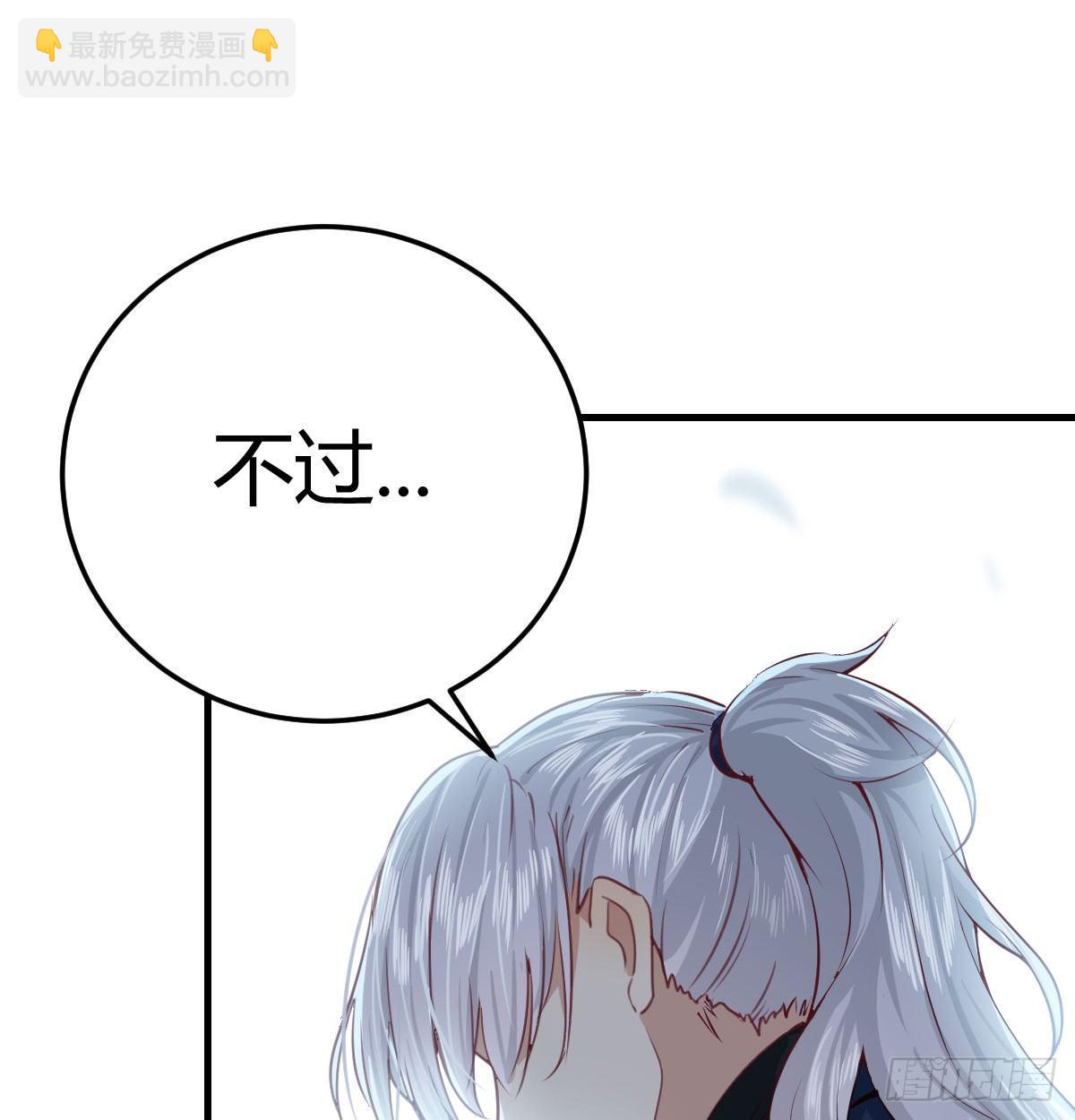 相親式雙修道侶 - 第七十話  帥哥你誰(3/3) - 1