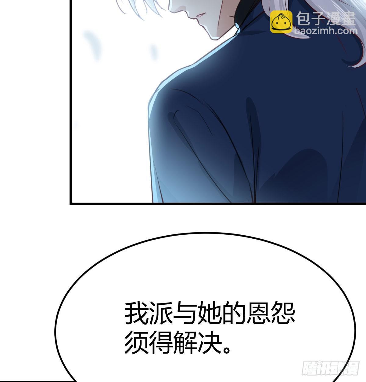 相親式雙修道侶 - 第七十話  帥哥你誰(3/3) - 2