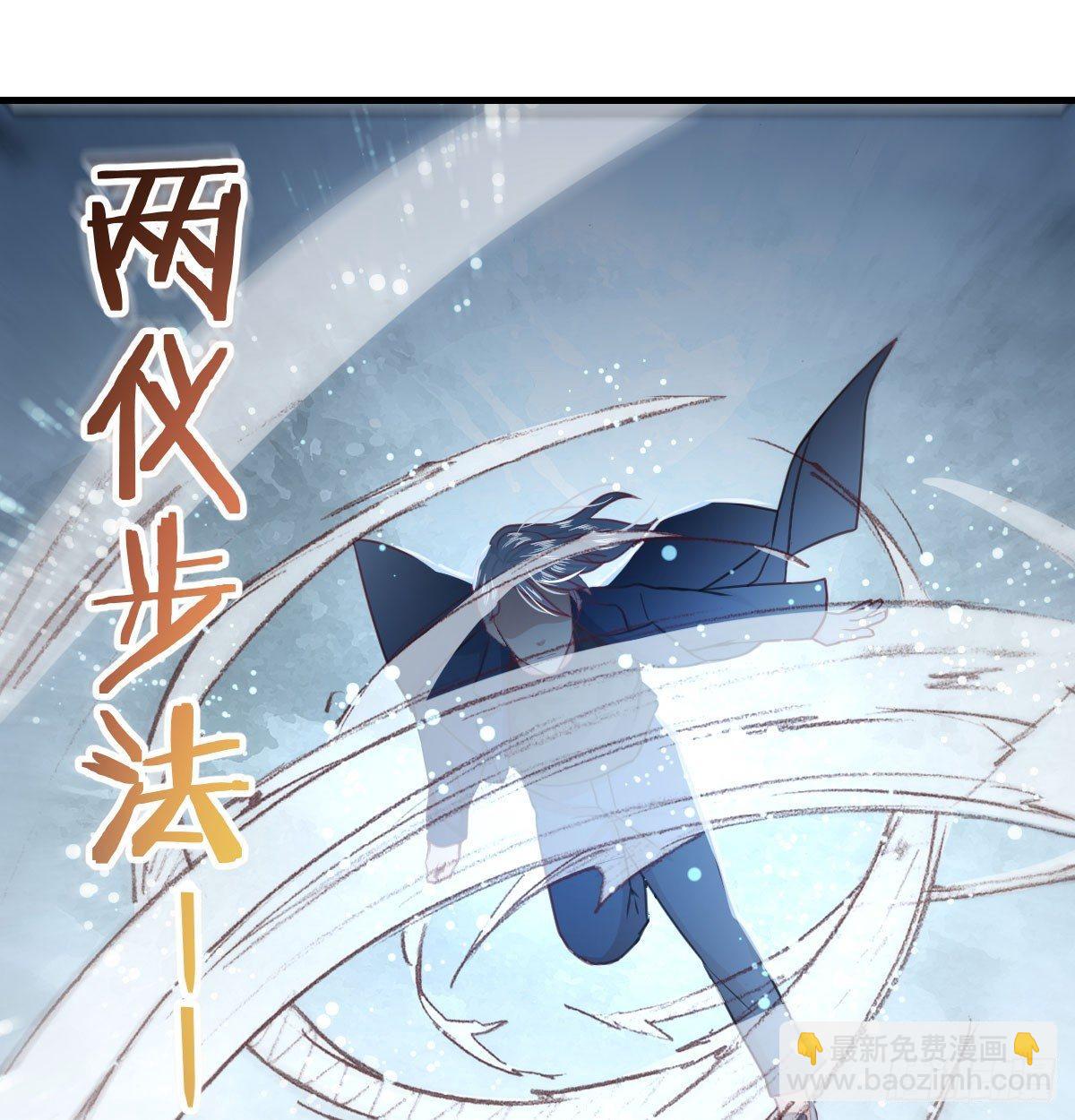 相親式雙修道侶 - 第七十話  帥哥你誰(3/3) - 5