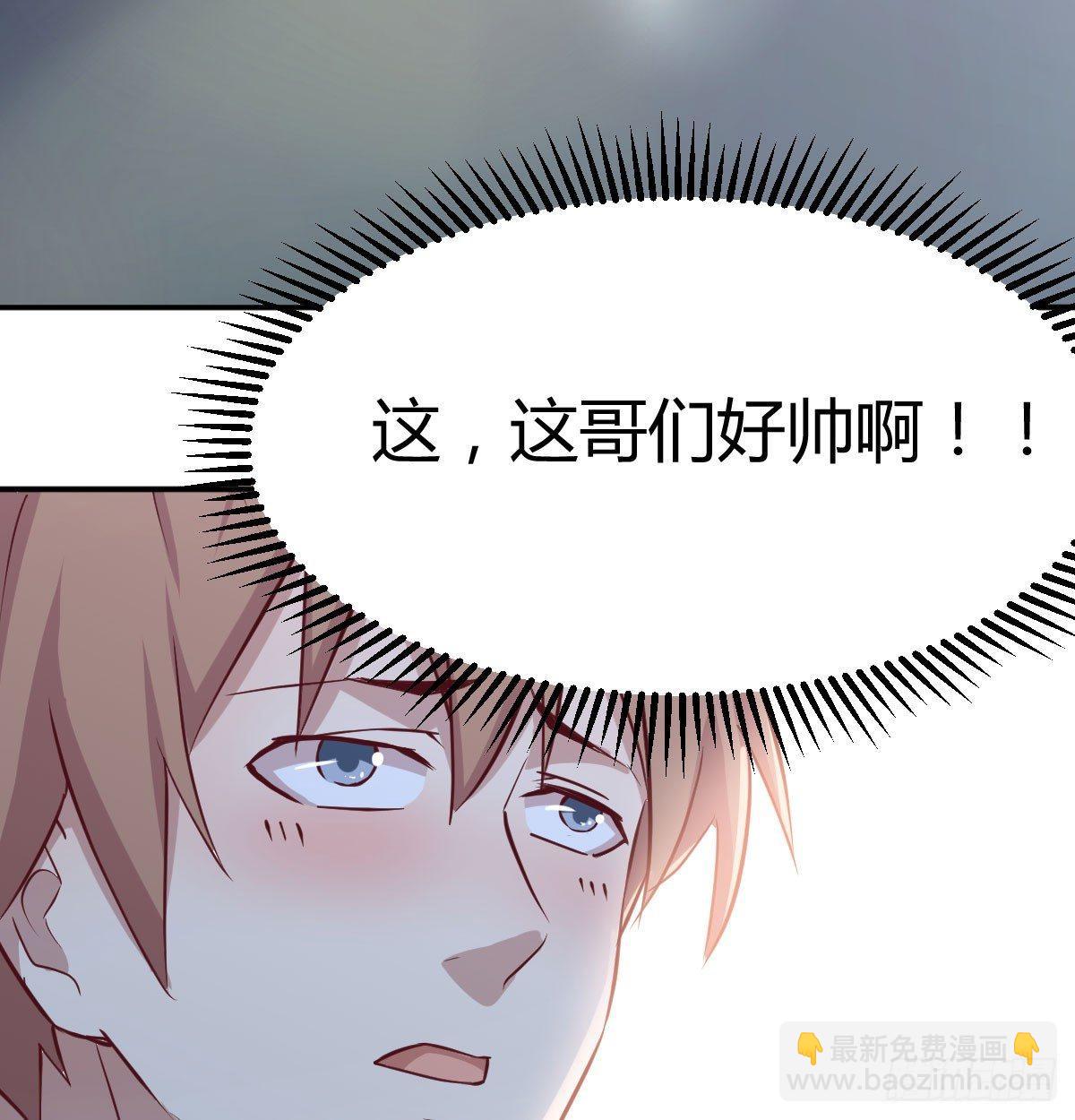 相親式雙修道侶 - 第七十話  帥哥你誰(1/3) - 6