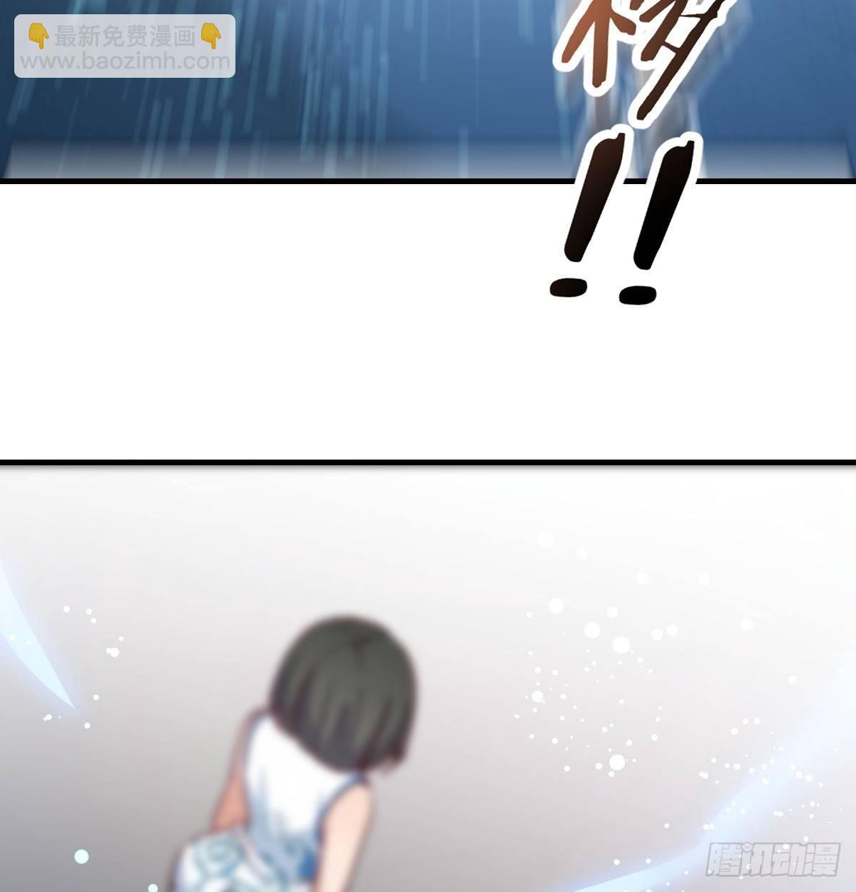 相親式雙修道侶 - 第七十話  帥哥你誰(3/3) - 2