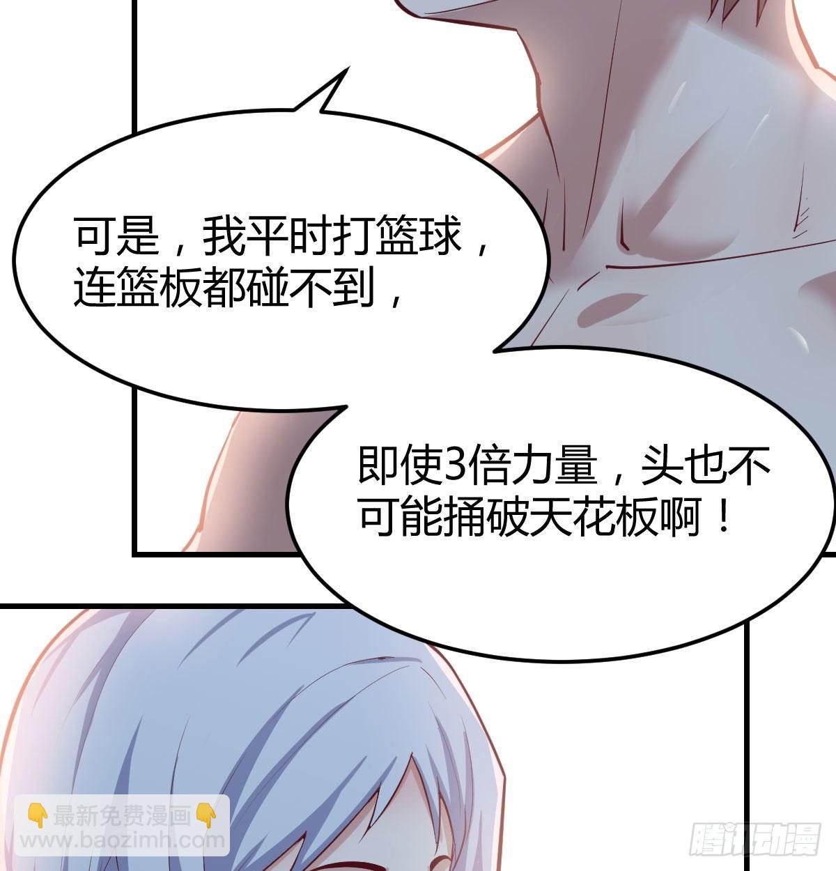 相親式雙修道侶 - 第七十話  帥哥你誰(1/3) - 3