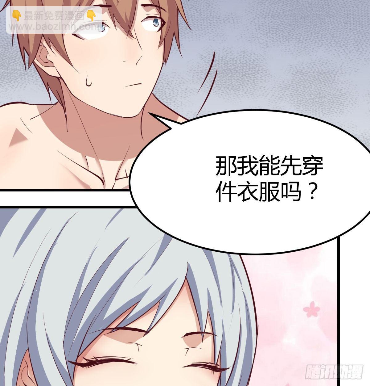 相親式雙修道侶 - 第七十話  帥哥你誰(1/3) - 6