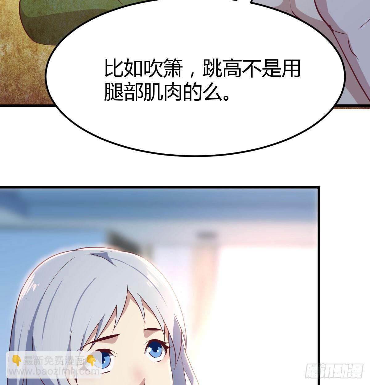 相親式雙修道侶 - 第七十話  帥哥你誰(1/3) - 1