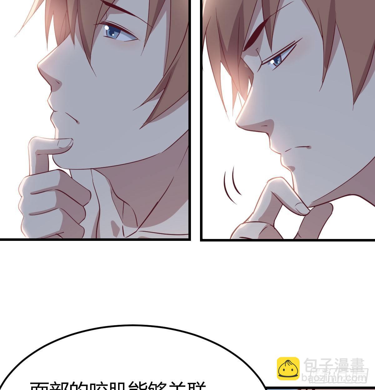 相親式雙修道侶 - 第七十話  帥哥你誰(2/3) - 5