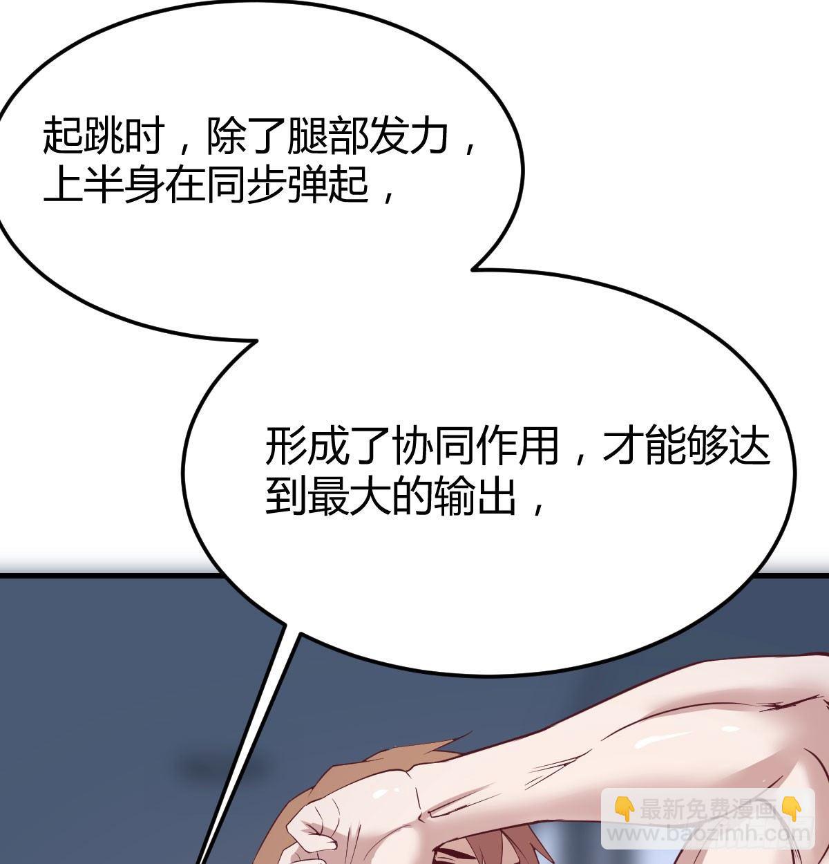 相親式雙修道侶 - 第七十話  帥哥你誰(2/3) - 7