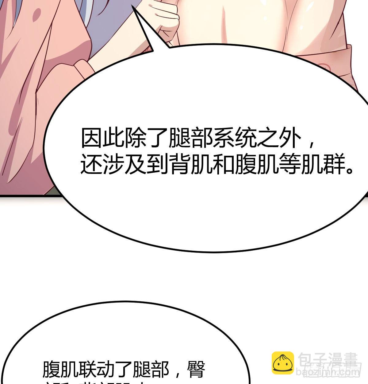 相親式雙修道侶 - 第七十話  帥哥你誰(2/3) - 1