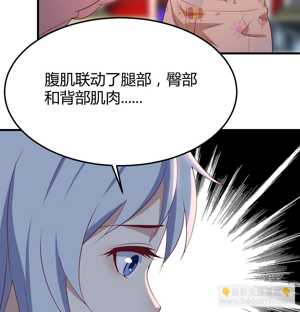 相親式雙修道侶 - 第七十話  帥哥你誰(2/3) - 3