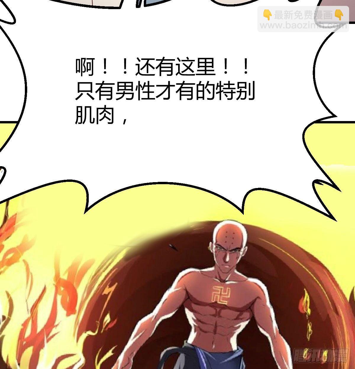 相親式雙修道侶 - 第七十話  帥哥你誰(2/3) - 6