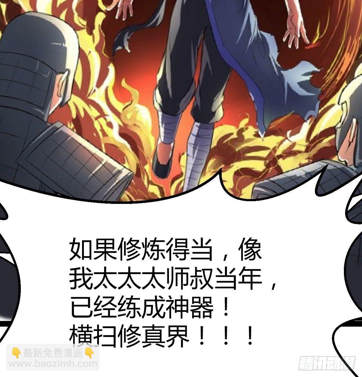 相親式雙修道侶 - 第七十話  帥哥你誰(2/3) - 7