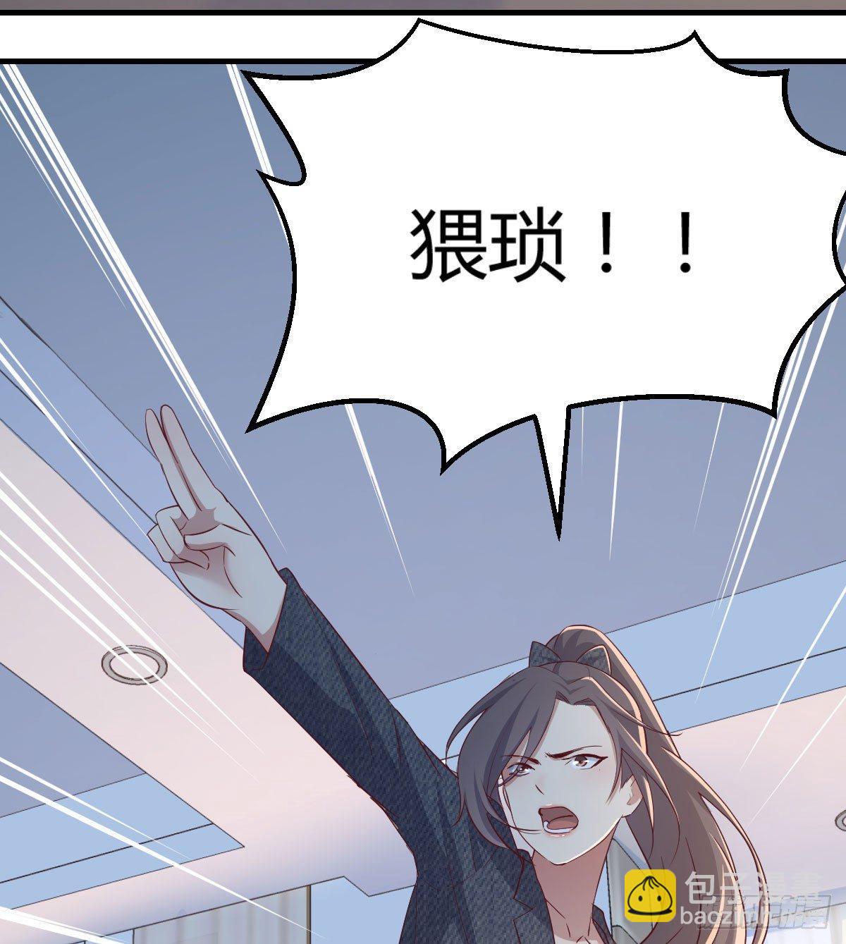 相親式雙修道侶 - 第七十話  帥哥你誰(2/3) - 4