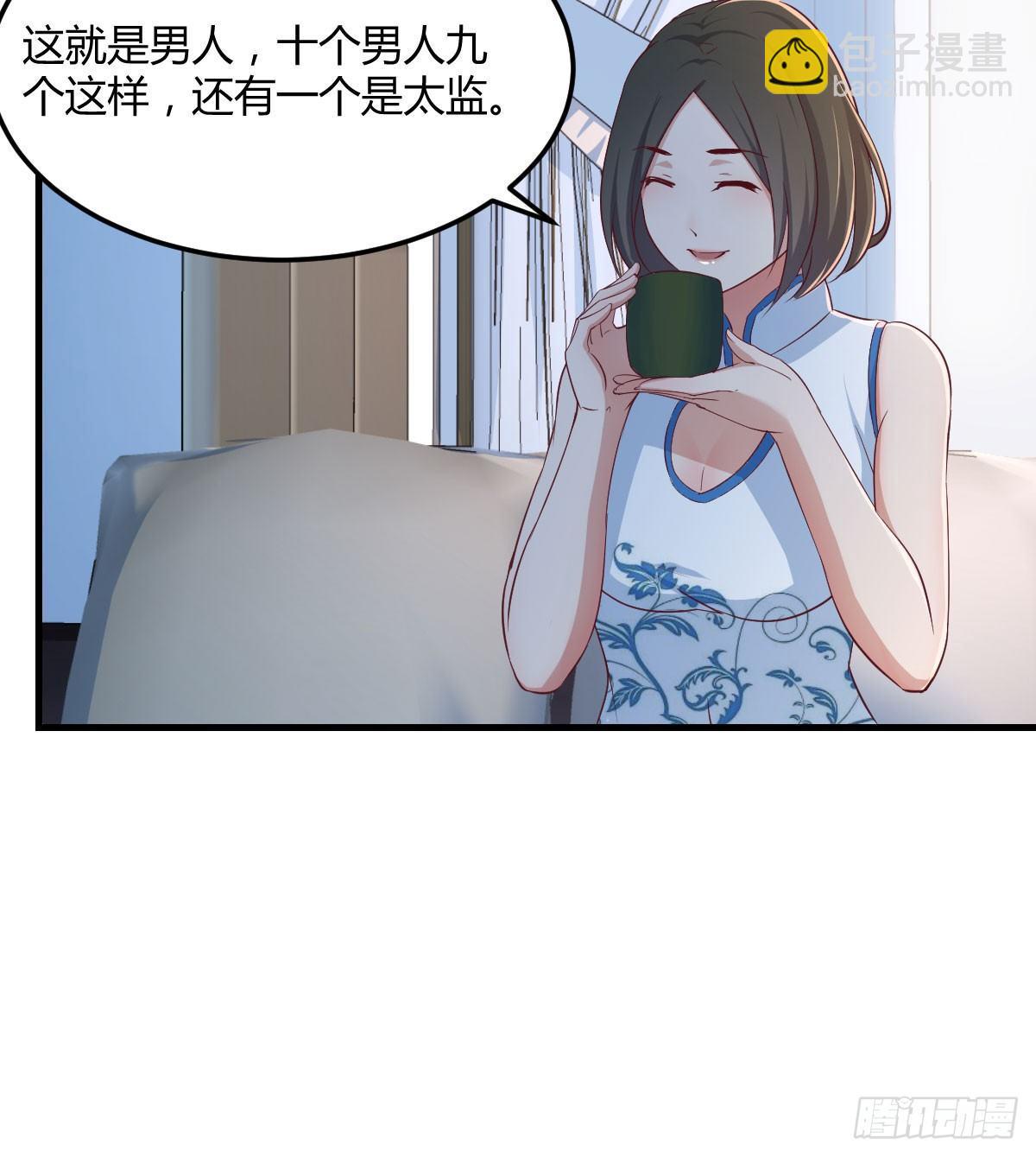 相親式雙修道侶 - 第七十話  帥哥你誰(2/3) - 6