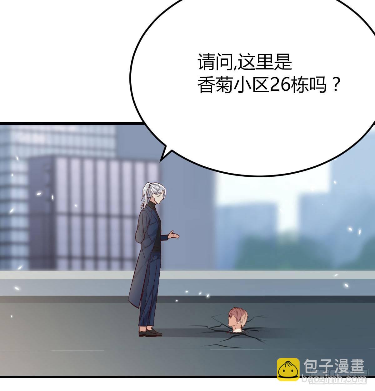 相親式雙修道侶 - 第七十話  帥哥你誰(1/3) - 7