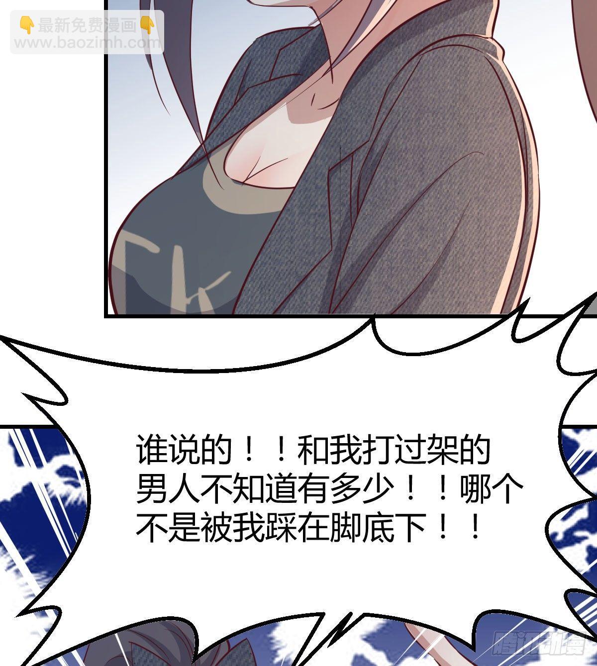 相親式雙修道侶 - 第七十話  帥哥你誰(2/3) - 1