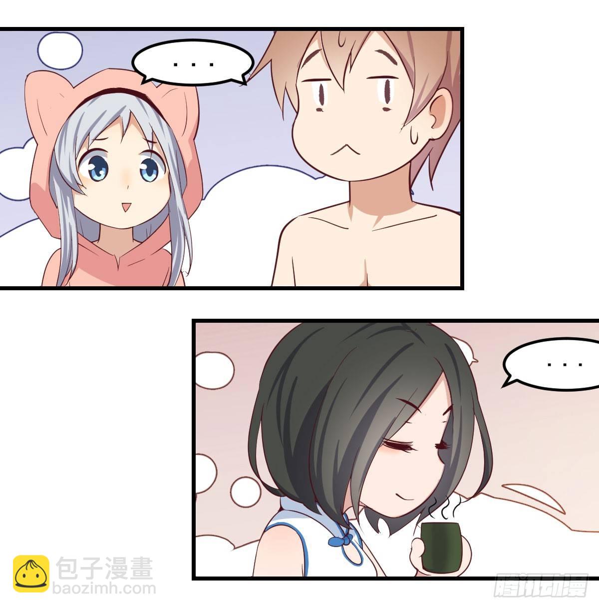 相親式雙修道侶 - 第七十話  帥哥你誰(2/3) - 3