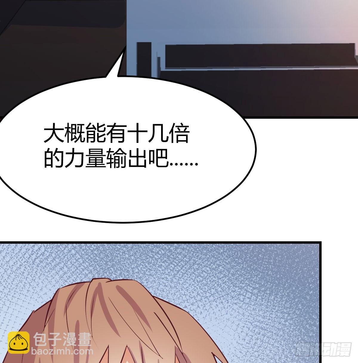 相親式雙修道侶 - 第七十話  帥哥你誰(2/3) - 6