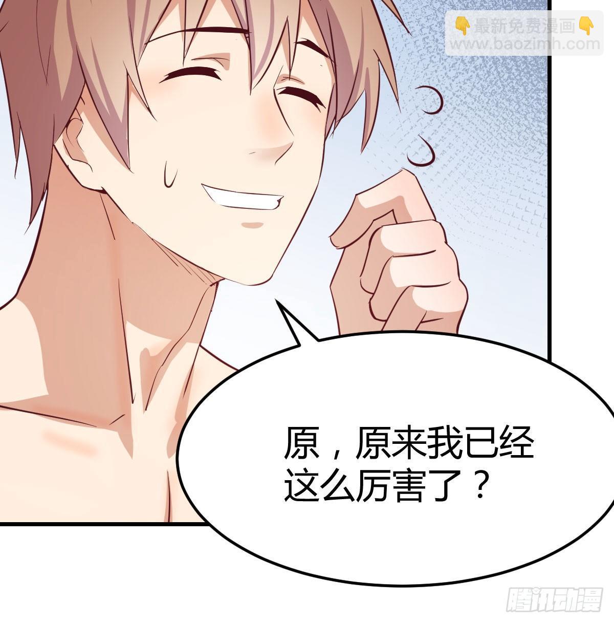 相親式雙修道侶 - 第七十話  帥哥你誰(2/3) - 7