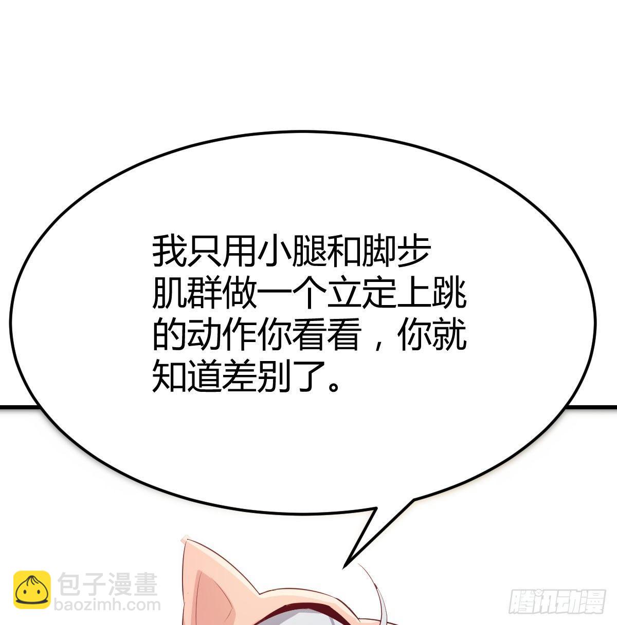 相親式雙修道侶 - 第七十話  帥哥你誰(2/3) - 1