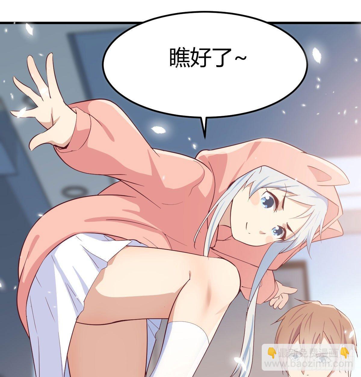 相親式雙修道侶 - 第七十話  帥哥你誰(2/3) - 5