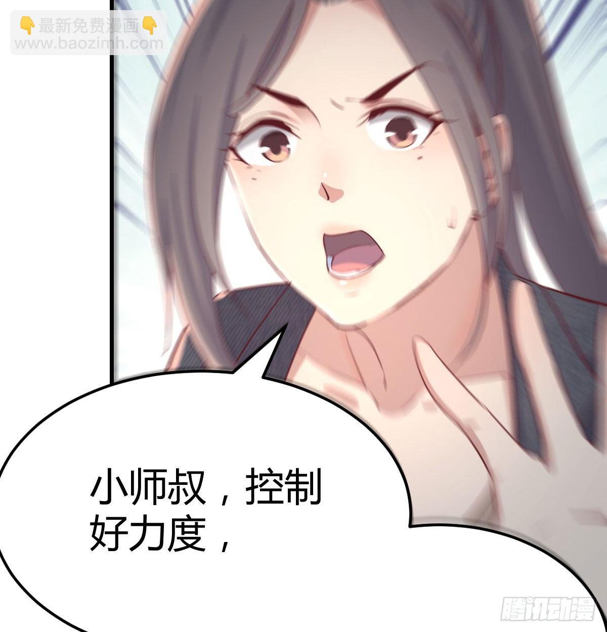 相親式雙修道侶 - 第七十話  帥哥你誰(2/3) - 8