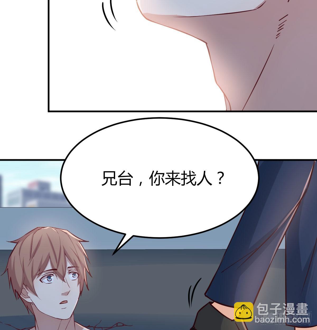 相親式雙修道侶 - 第七十話  帥哥你誰(1/3) - 1