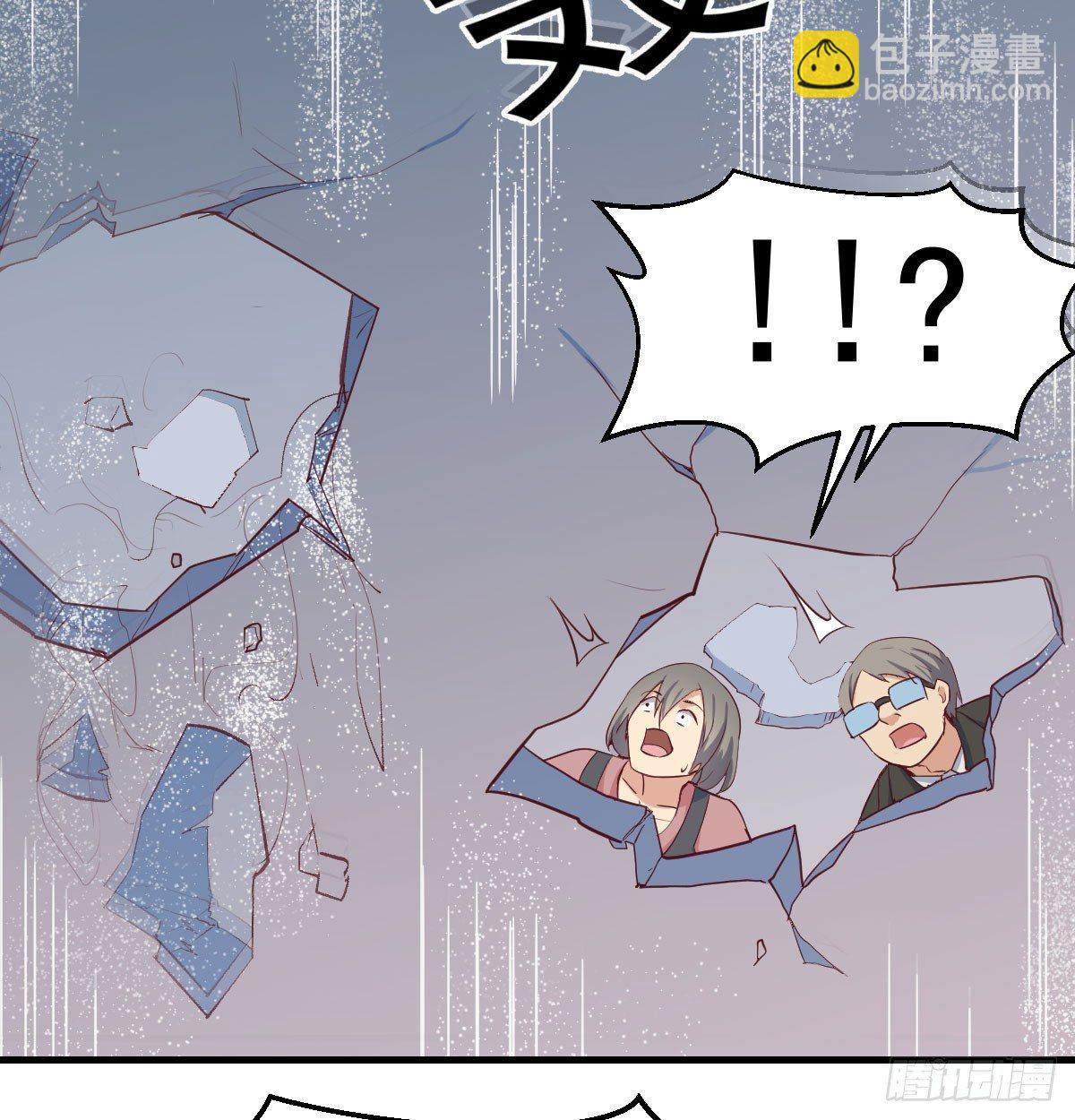 相親式雙修道侶 - 第七十話  帥哥你誰(2/3) - 6