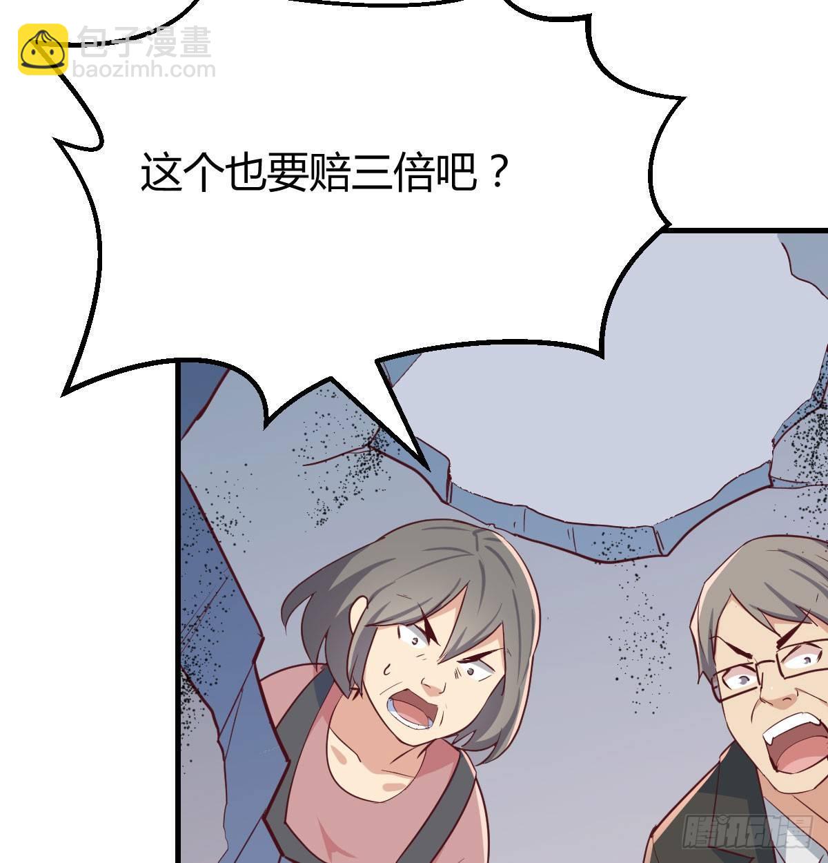 相親式雙修道侶 - 第七十話  帥哥你誰(2/3) - 7