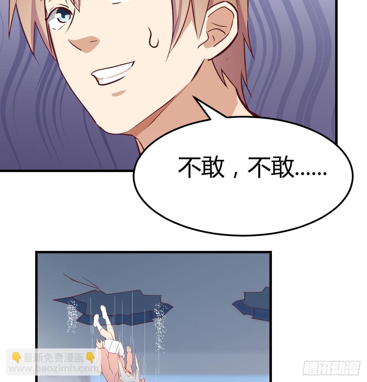 相親式雙修道侶 - 第七十話  帥哥你誰(2/3) - 3