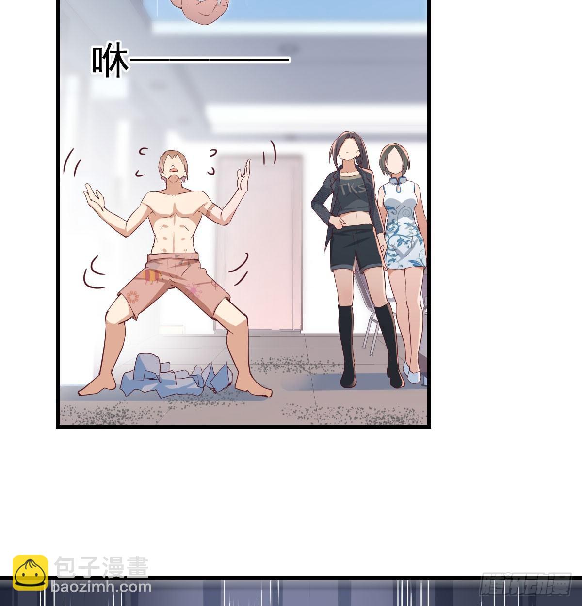 相親式雙修道侶 - 第七十話  帥哥你誰(2/3) - 4