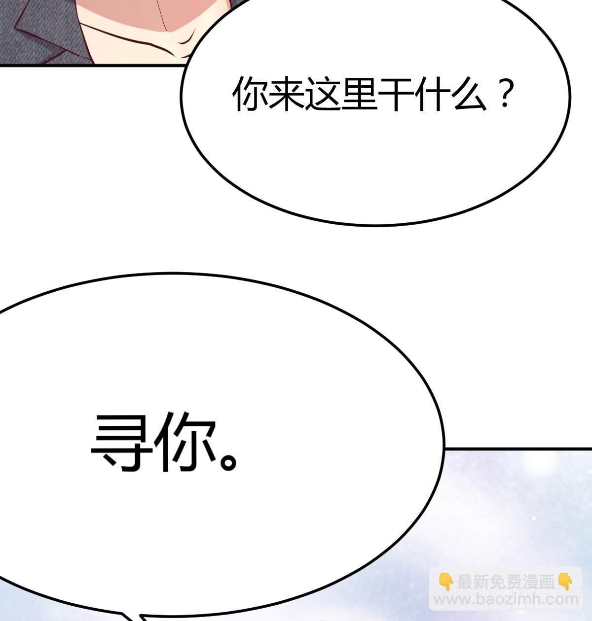 相親式雙修道侶 - 第七十一話  卑鄙的魔女(1/2) - 7