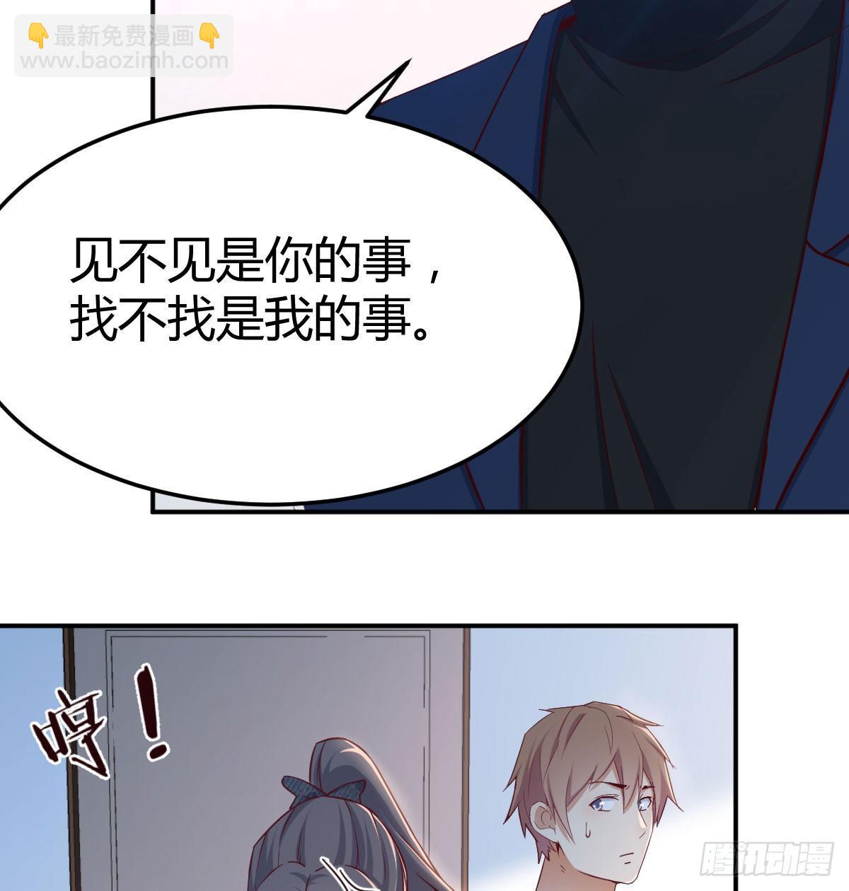 相親式雙修道侶 - 第七十一話  卑鄙的魔女(1/2) - 5