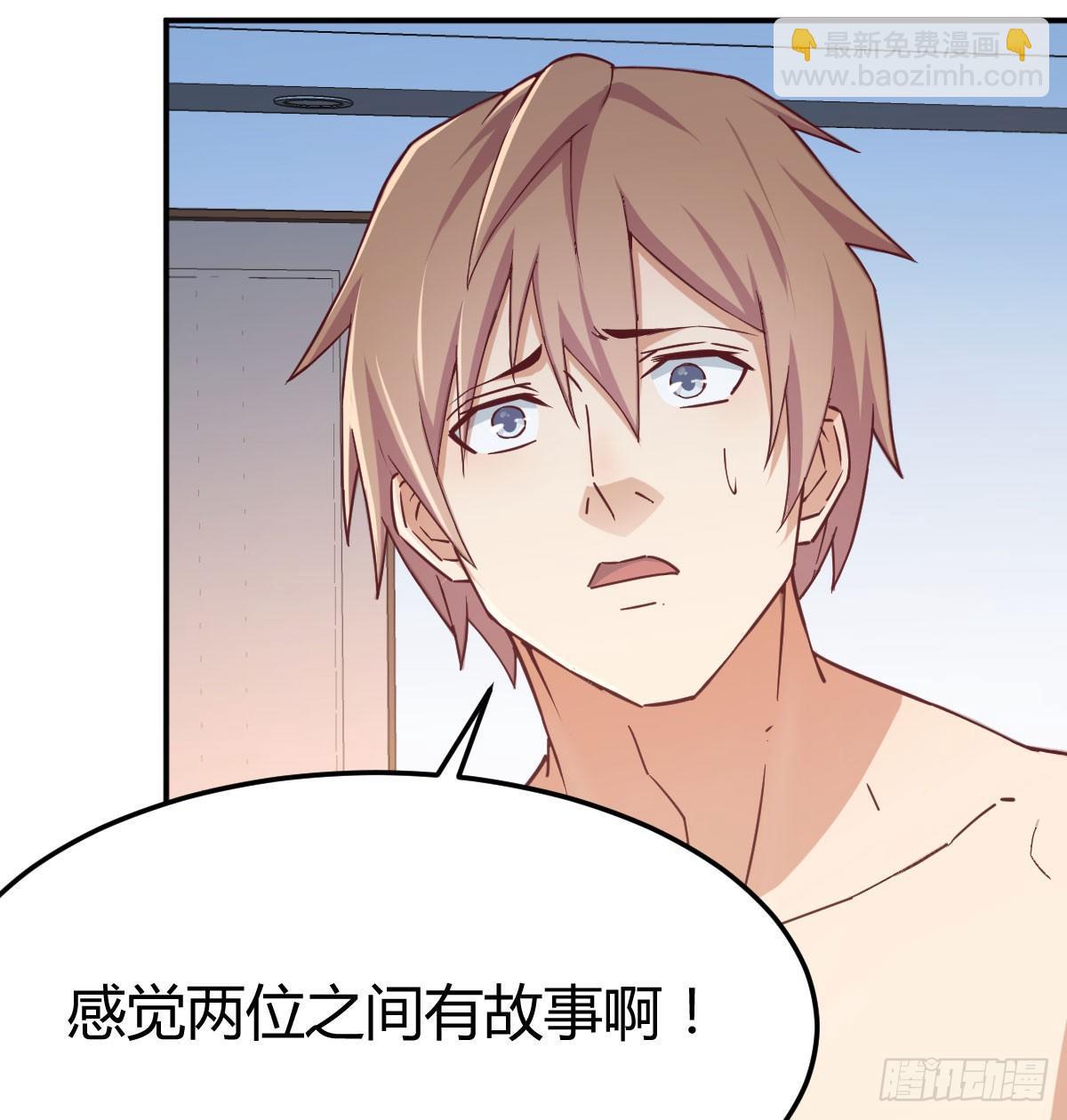 相親式雙修道侶 - 第七十一話  卑鄙的魔女(1/2) - 1