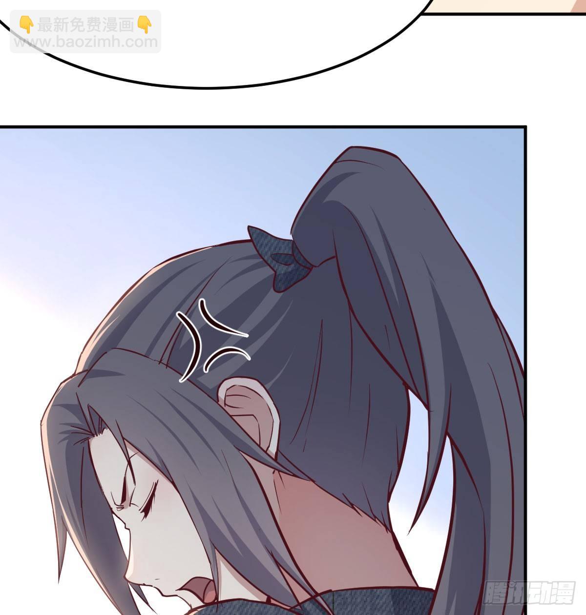 相親式雙修道侶 - 第七十一話  卑鄙的魔女(1/2) - 2