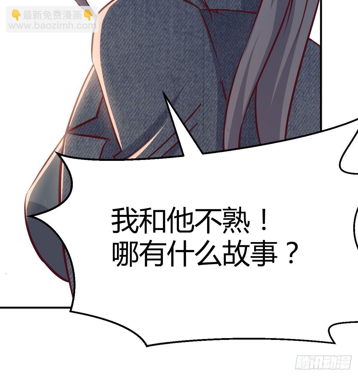 相親式雙修道侶 - 第七十一話  卑鄙的魔女(1/2) - 3