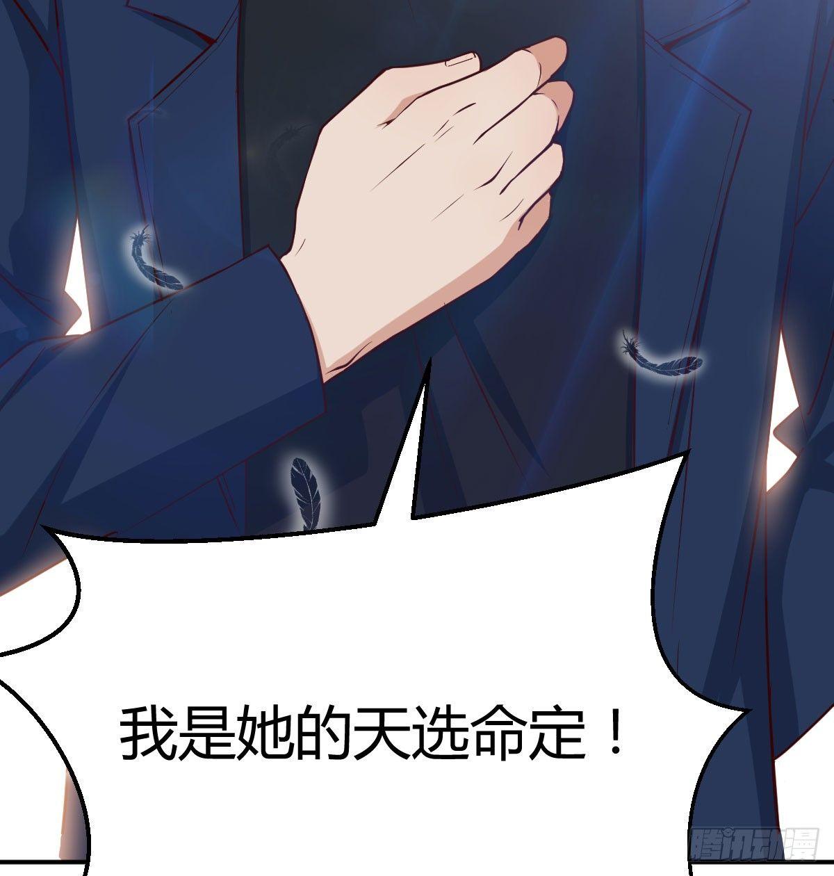 相親式雙修道侶 - 第七十一話  卑鄙的魔女(1/2) - 5