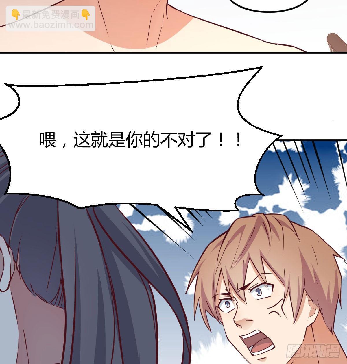 相親式雙修道侶 - 第七十一話  卑鄙的魔女(1/2) - 7