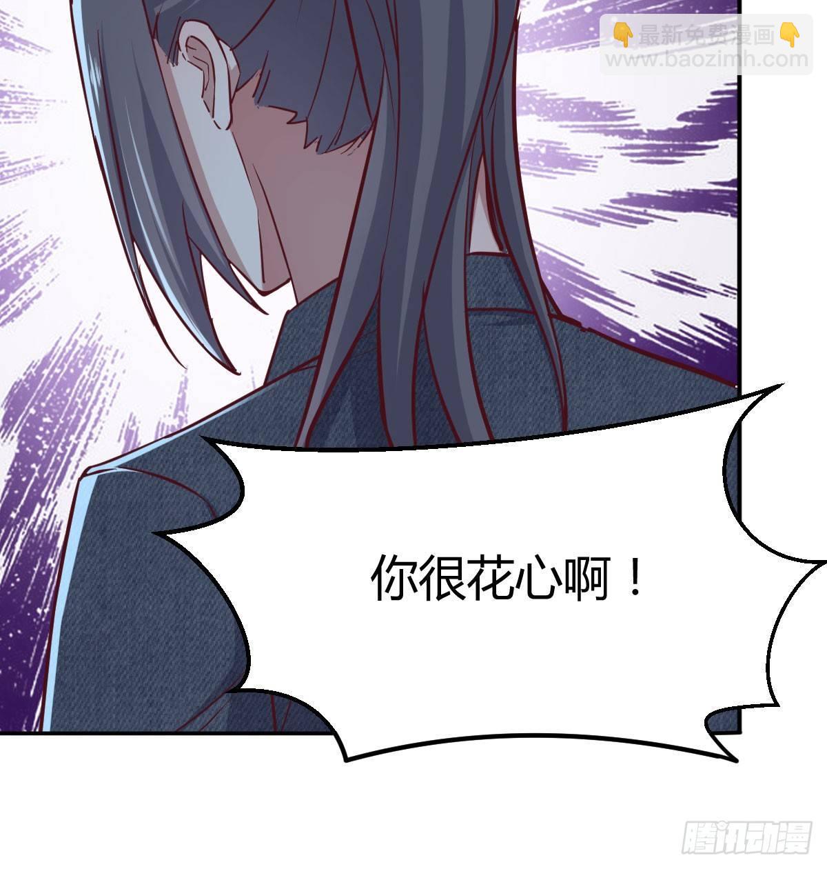 相親式雙修道侶 - 第七十一話  卑鄙的魔女(1/2) - 1