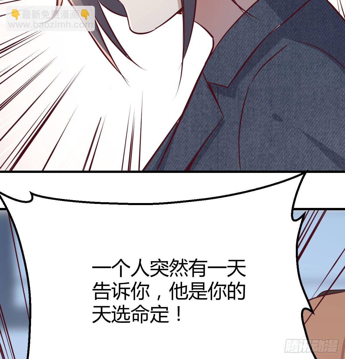 相親式雙修道侶 - 第七十一話  卑鄙的魔女(1/2) - 3