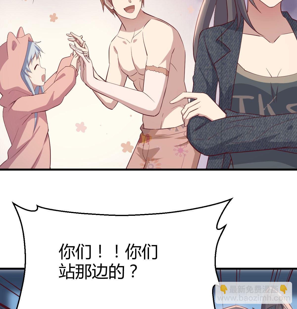 相親式雙修道侶 - 第七十一話  卑鄙的魔女(1/2) - 7