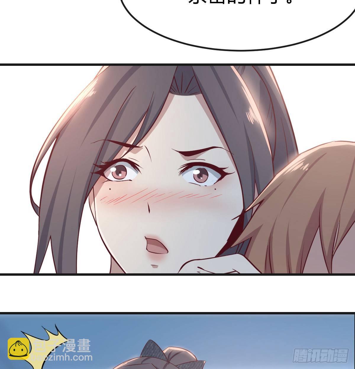 相親式雙修道侶 - 第七十一話  卑鄙的魔女(2/2) - 2