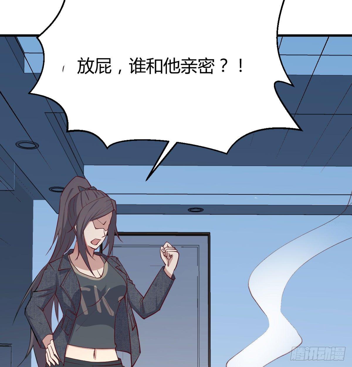 相亲式双修道侣 - 第七十一话  卑鄙的魔女(2/2) - 5